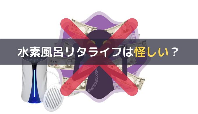 ニュースパーレスペシャル（水素風呂） 小気味よく