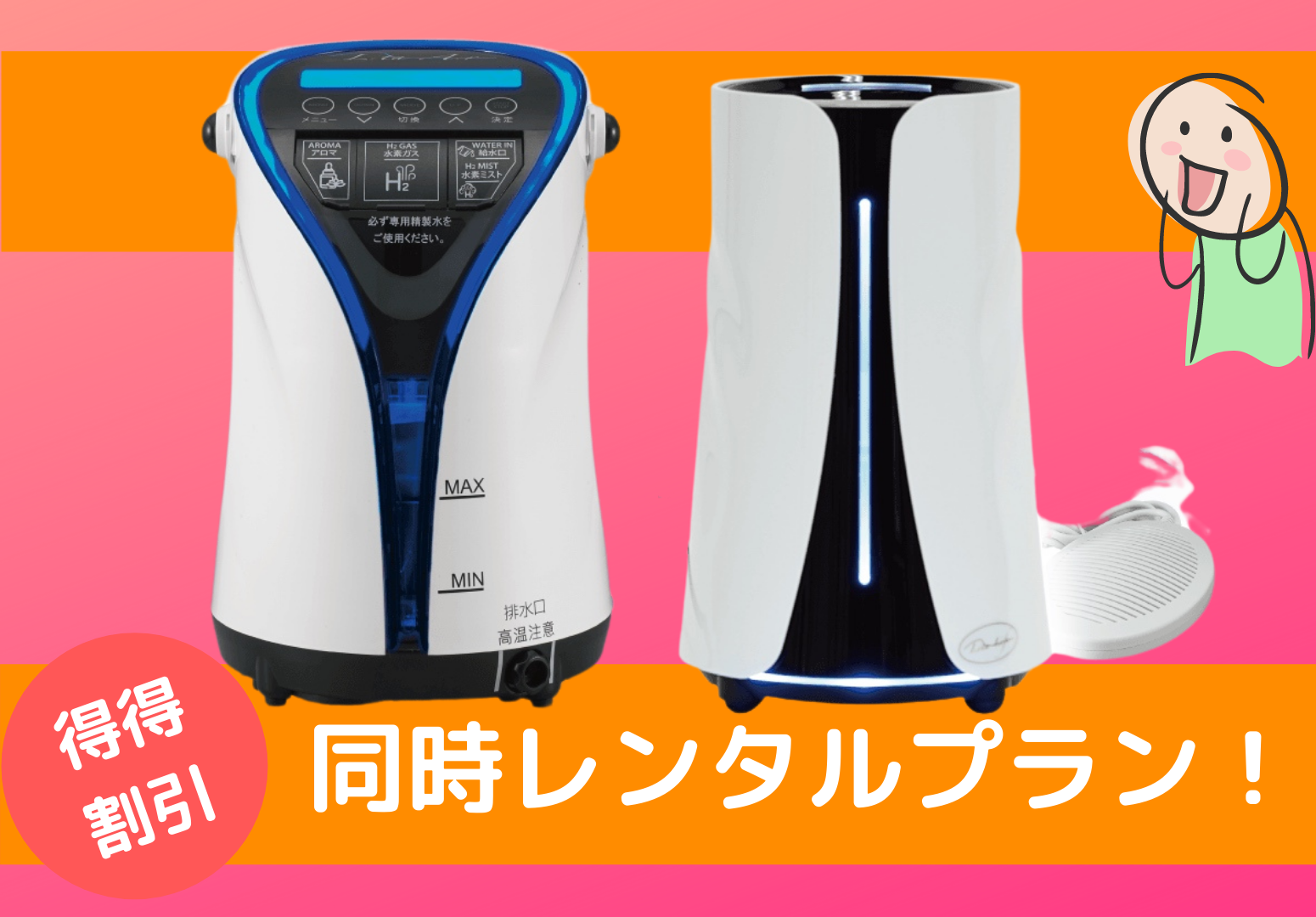 年補償付き リタライフ Version1 ホワイト 美白 熟睡 リラックス 美品-